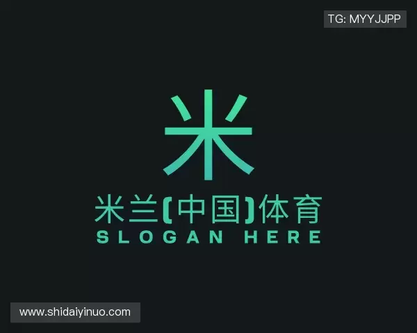 介绍米兰(中国)体育